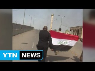 이라크군 "IS서 팔루자 완전 해방" 선언 / YTN (Yes! Top News)