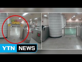 '부정승차 몸살' 지하철 유아 전용 게이트 철거 / YTN (Yes! Top News)