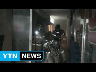 주상복합건물에서 불...50여 명 대피 / YTN (Yes! Top News)