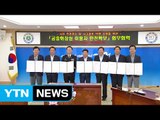 [대전·대덕] 대전시, 5개 구청과 '공중화장실 안전 확보' 협약 / YTN (Yes! Top News)