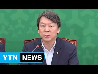 "기소시 당원권 정지"...안철수 "책임질 것" / YTN (Yes! Top News)