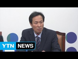우상호 "정 의장 특권 내려놓기, 조속히 입법 처리할 것" / YTN (Yes! Top News)