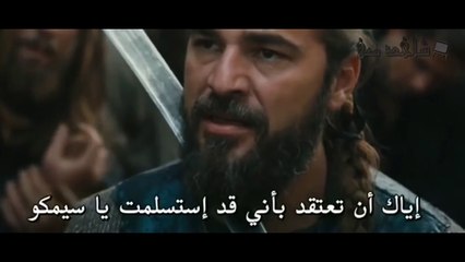 المشهد الذى ابتسم فيه ارطغل من الحلقه 93 مدبلجة