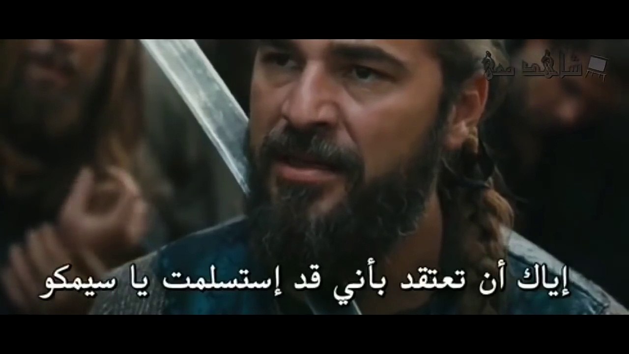 المشهد الذى ابتسم فيه ارطغل من الحلقه 93 مدبلجة