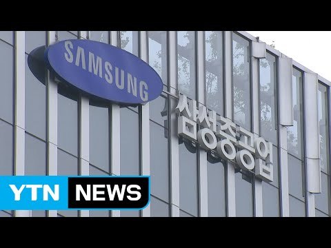 [기업] 삼성중공업 최대한 빨리 유상증자…규모는 미정 / YTN (Yes! Top News)