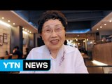 앙드레김 가르친 96살 할머니, 30여 년간 봉사 / YTN (Yes! Top News)