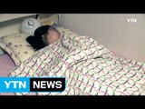 [YTN 실시간뉴스] 한국인 평균 6.3시간 잔다...아·태 지역서 최하위 / YTN (Yes! Top News)