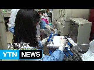 온라인·편의점서도 내 타고난 유전자를 알 수 있다 / YTN (Yes! Top News)