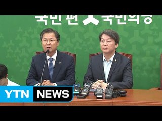 [속보] "안철수·천정배, 대표직 동반 사퇴" / YTN (Yes! Top News)
