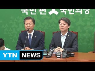 대표직 사퇴한 안철수 "리베이트 의혹, 내가 책임질 것" / YTN (Yes! Top News)