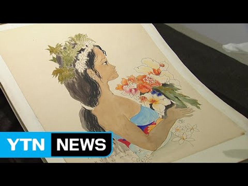 천경자 작품 또 위작 의혹...서울옥션 경매 출품 취소 / YTN (Yes! Top...