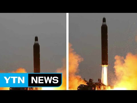 北 미사일 대기권 재진입 기술 일정 부분 확보한 듯 / YTN (Yes! Top News)