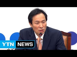우상호 "與, 이군현·박인숙 같은 잣대로 처리해야" / YTN (Yes! Top News)
