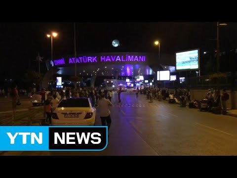 이스탄불 공항에서 자폭 테러... 41명 사망 / YTN (Yes! Top News)