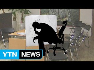 [YTN 실시간 뉴스] 재건축 조합장 돌연 자살..."건설사에서 수억 원 뇌물"  / YTN (Yes! Top News)