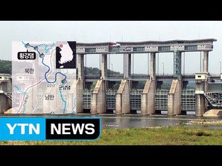 北 황강댐 방류 우려...불안 속 대비 착수 / YTN (Yes! Top News)
