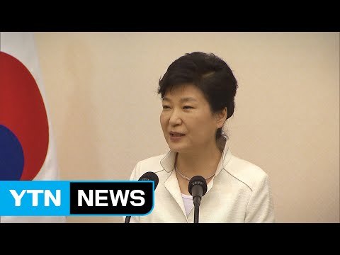 박근혜 대통령, 현장 공직자 격려 오찬...경제활성화 역할 당부 / YTN (Yes! Top News)