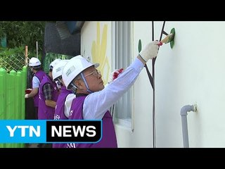 [대전·대덕] 국가유공자 주택 무료 보수 봉사 벌여 / YTN (Yes! Top News)