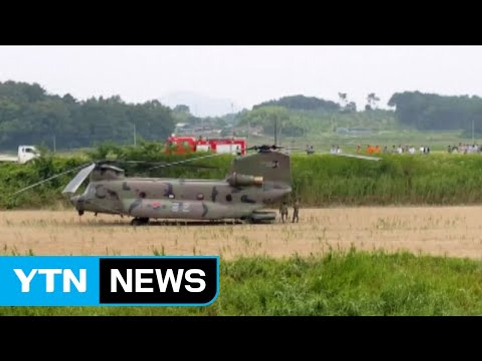 전북 임실서 군용 대형 헬기 비상 착륙 / YTN (Yes! Top News)