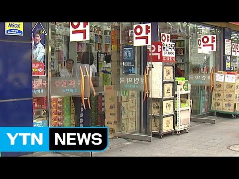 '약국 앞 의약품 자판기' 설치 추진...의료단체 반발 / YTN (Yes! Top News)