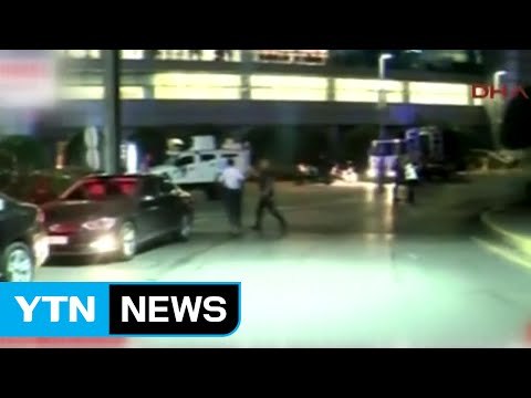 터키 이스탄불 공항에 2차례 자폭 테러...10명 사망 / YTN (Yes! Top News)