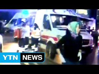 [속보] 이스탄불 공항에 폭발·총성...최소 10명 사망 / YTN (Yes! Top News)