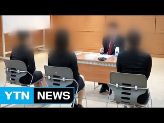 "부모 소득 높으면 대기업 취업 확률 높다" / YTN (Yes! Top News)