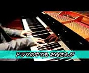 ＜特別映像＞Baby, God Bless You ～TBS系 金曜ドラマ「コウノドリ」メインテーマ  清塚信也 (1)