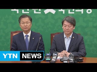 안철수·천정배 공동대표 사퇴..."정치는 책임" / YTN (Yes! Top News)