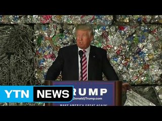 트럼프 "대통령 당선되면 TPP 탈퇴" / YTN (Yes! Top News)