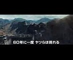 『グレートウォール』30秒SPOT（トウテツ編）