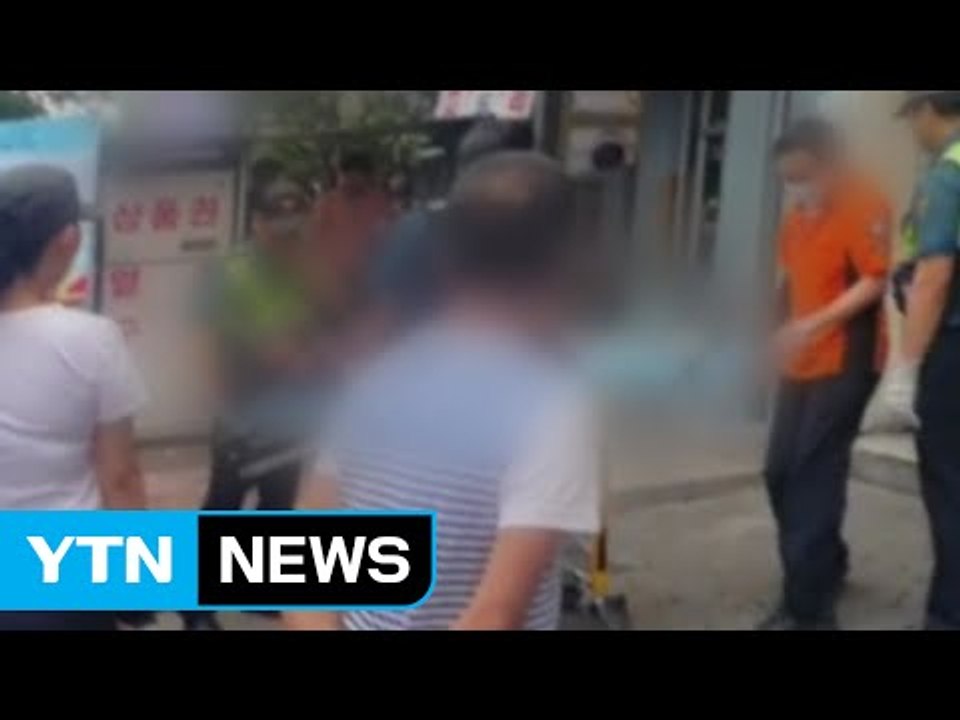 여자친구 흉기로 찌른 20대 시민들이 제압 / YTN (Yes! Top News)