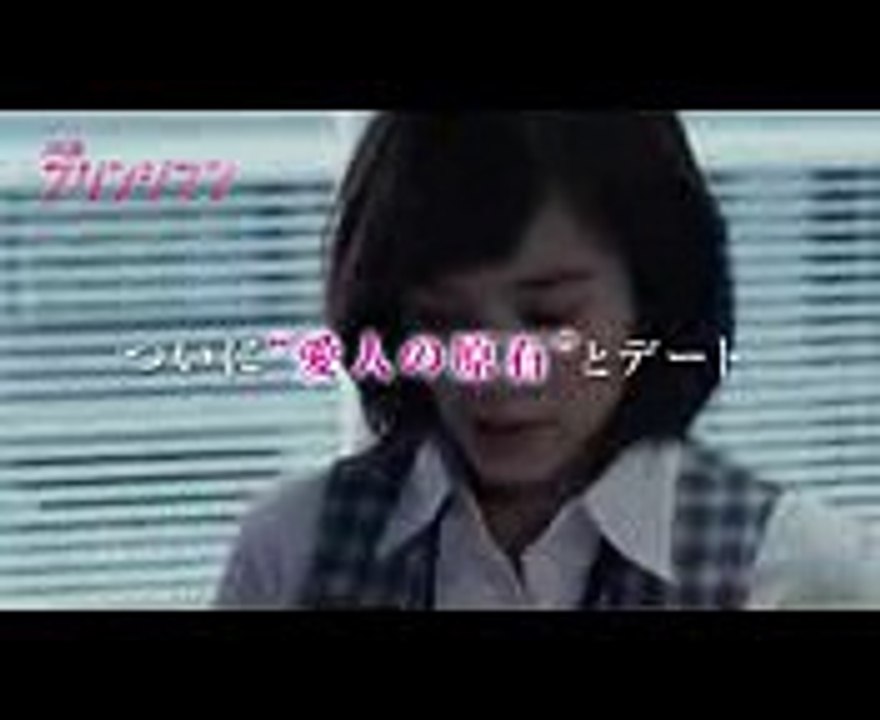 テレビ東京　土曜ドラマ24『フリンジマン～愛人の作り方教えます～』第2話
