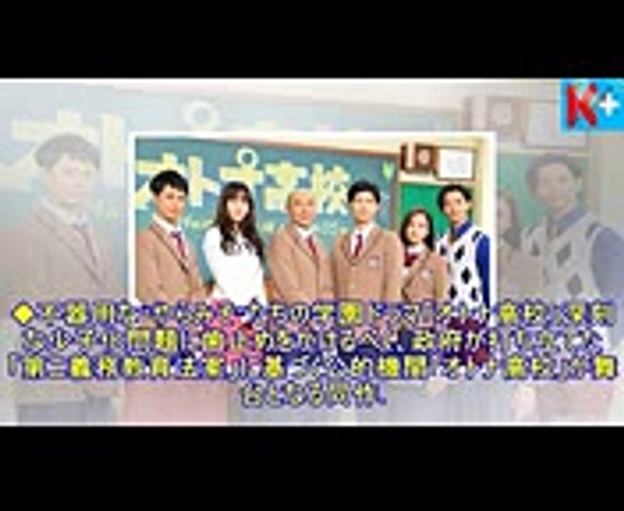 三浦春馬×黒木メイサ、“童貞・処女卒業”を目指す「オトナ高校」＜第1話あらすじ＞- 今日のニュース