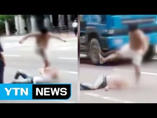 [영상] 강남 대로 한폭판서 벌어진 무자비 폭행 / YTN (Yes! Top News)