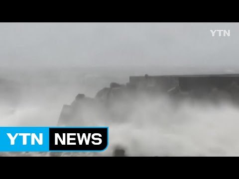 1호 태풍 '네파탁' 발생...타이완으로 이동 / YTN (Yes! Top News)