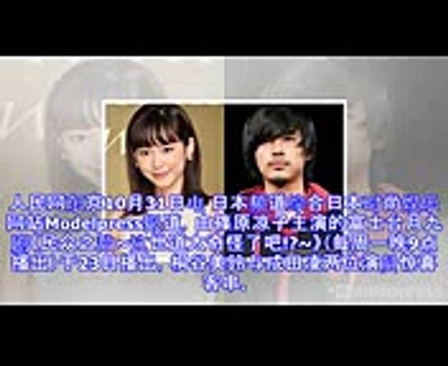 桐谷美玲、成田凌惊喜客串月九剧《民众之敌》 观众欢声不断