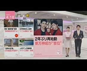 171031 news every 再活動【東方神起】アルバム1位❤동방신기 일본앨범1위!!