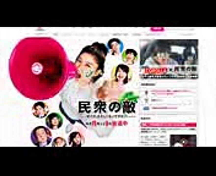 素晴らしいが｢民衆の敵｣に暗雲