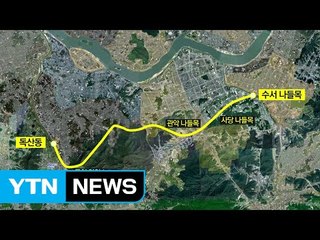 서울 강남순환로 개통..."금천-강남 30분 단축" / YTN (Yes! Top News)
