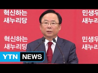 與, 당권 경쟁 '시동'...野, 대여 공세 '바짝' / YTN (Yes! Top News)