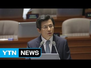 황교안 총리 "국민 부담 세금인상은 마지막 수단" / YTN (Yes! Top News)