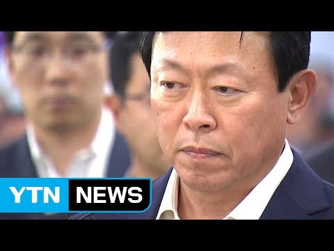 신동빈 심려 끼쳐 죄송...검찰 수사에 협조 / YTN (Yes! Top News)
