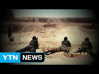 방글라데시 테러...IS, 아시아 새 거점 노리나? / YTN (Yes! Top News)