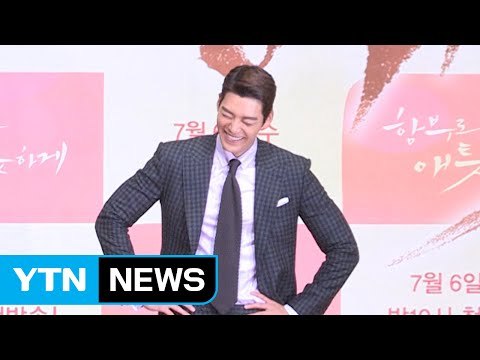 [★영상] '함부로 애틋하게’ 김우빈, “가수? 정말 내 길 아냐! / YTN (Yes! Top News)