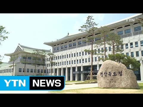 [경북] 멧돼지 등 야생동물 피해 주민 보상 / YTN (Yes! Top News)