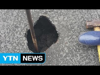 부산 도로 함몰 현상 잇따라..."폭우 영향" / YTN (Yes! Top News)