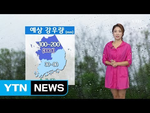 [날씨] 중부 국지성 호우...밤사이 1차 고비 / YTN (Yes! Top News)