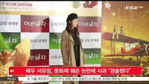 [KSTAR 생방송 스타뉴스]배우 서유정, 문화재 훼손 논란에 사과 '경솔했다'