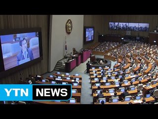 여야, 면책특권 공방...20대 첫 대정부질문 시작 / YTN (Yes! Top News)